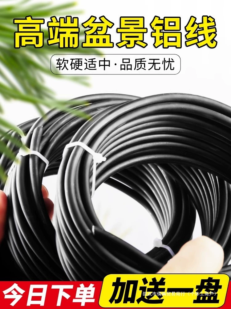 Алюминиевая проволока для бонсай, алюминиевая проволочная пластина, садовая железная проволока, форма для цветов, подокарпус, бытовая алюминиевая проволочная пластина