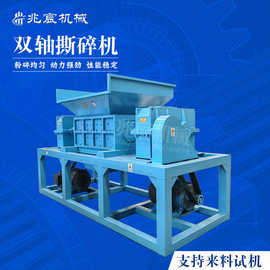 厂家直供废旧轮胎橡胶双轴撕碎机 大小型稻草秸秆生活垃圾粉碎机