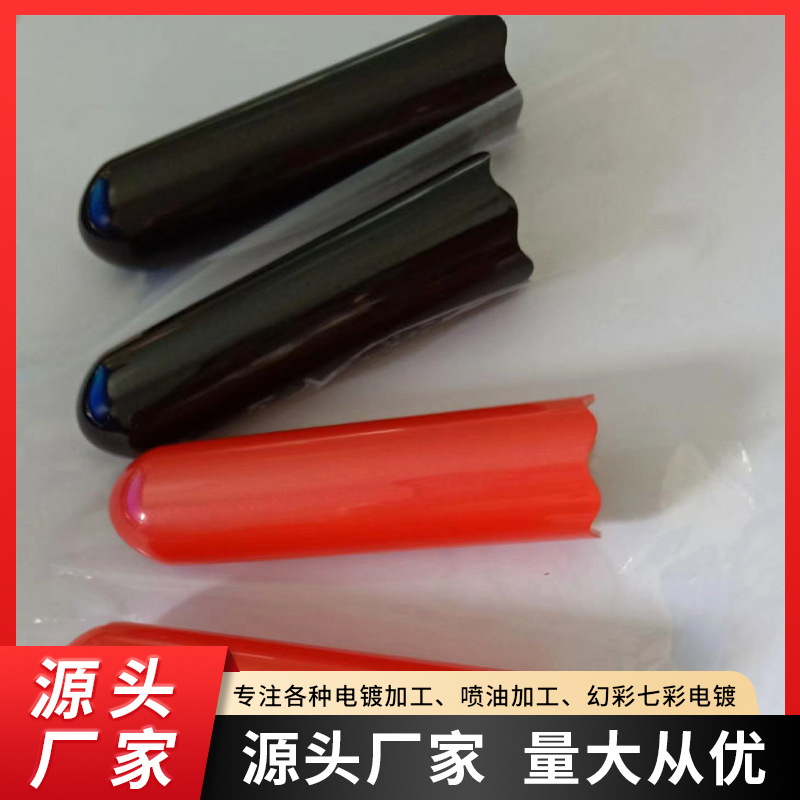 塑料喷漆厂家PP塑料表面处理七彩炫彩电镀 塑胶轻奢幻彩电镀