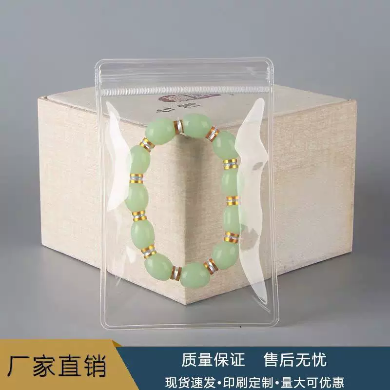 PVC首饰收纳袋饰品防氧化耳环项链手镯防尘袋透明密封袋密封防尘