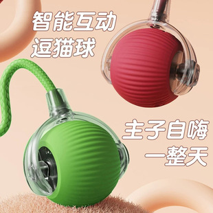 Cat chug ball intelligent avoidance cat toy electric cat automatic cat sneak cat self-hi to relieve boredom artifact consumes physical strength