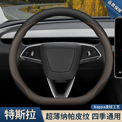 Steering wheel cover: Version Ya Modely Ultra-Thin Handlebar