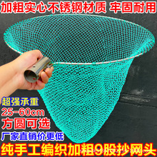 实心不锈钢抄网头加深小眼抄网兜钓鱼捞鱼手抄网捞海鲜水产捞鱼网