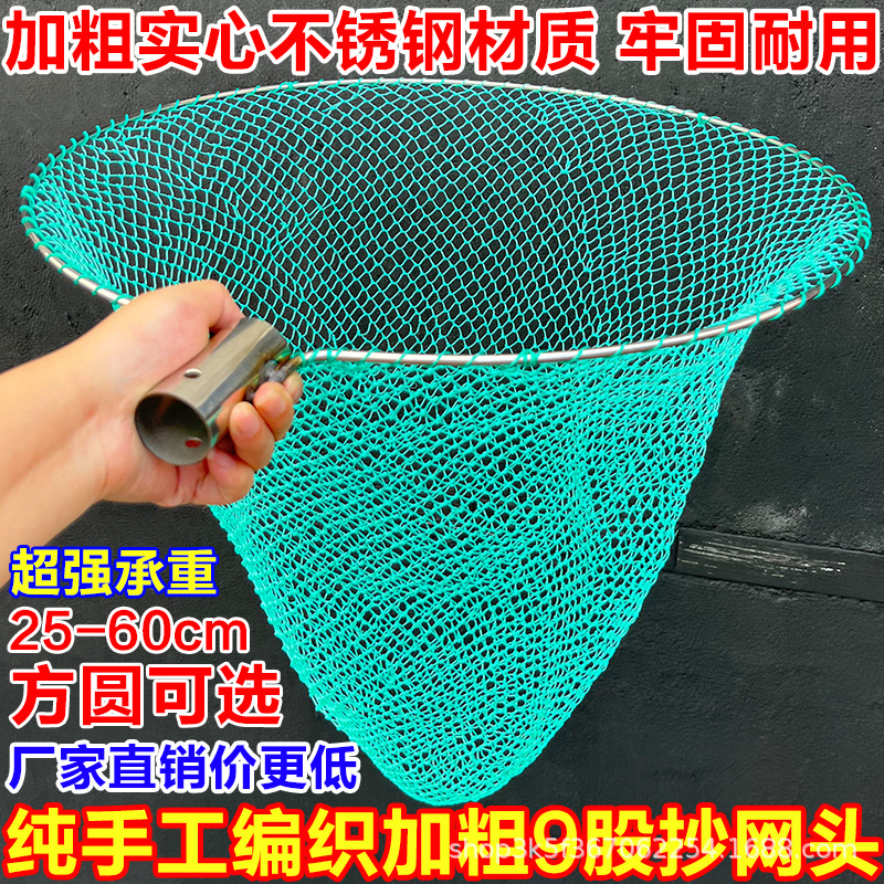实心不锈钢抄网头加深小眼抄网兜钓鱼捞鱼手抄网捞海鲜水产捞鱼网