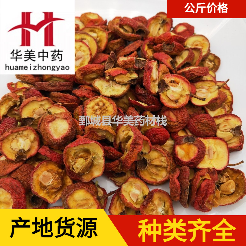Hawthorn 1000g Huamei Chinese Medicinal Materials Wholesale Spot Stable Supply Dried Hawthorn Seasonal New Goods Large Quantity Preferential Treatment