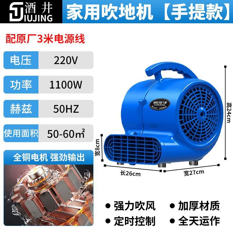 Secador de pisos, soplador de aire caliente y frío, pequeño soplador deshumidificador comercial de alta potencia para baños y sanitarios.