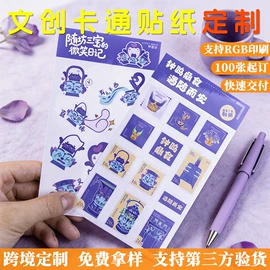 不干胶标签;创意贴纸;徽章
