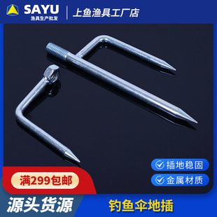 Manufacturer wholesale umbrella fork, fork, stainless steel universal solid harpoon, fishing gear accessories, umbrella fork