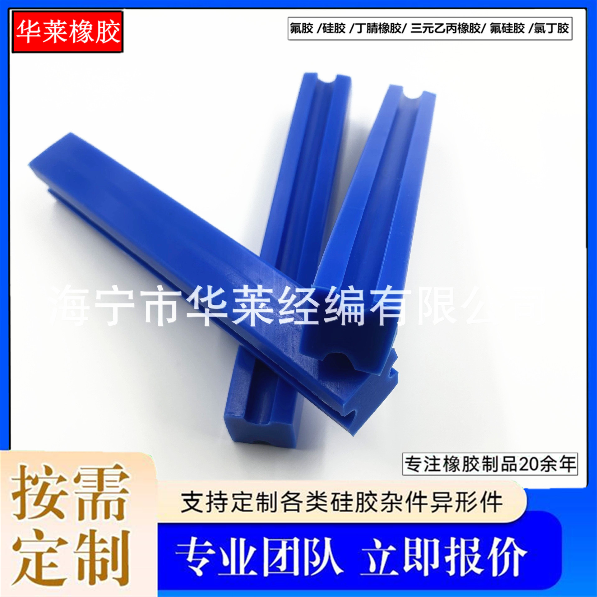 提布轮胶条耐高温工字型硅胶条染色机密封条