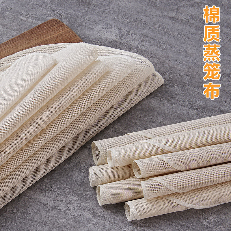 Steaming basket cloth 1 kitchen Steamed buns Dianbu steamer Steamer mat Tray cloth Gauze