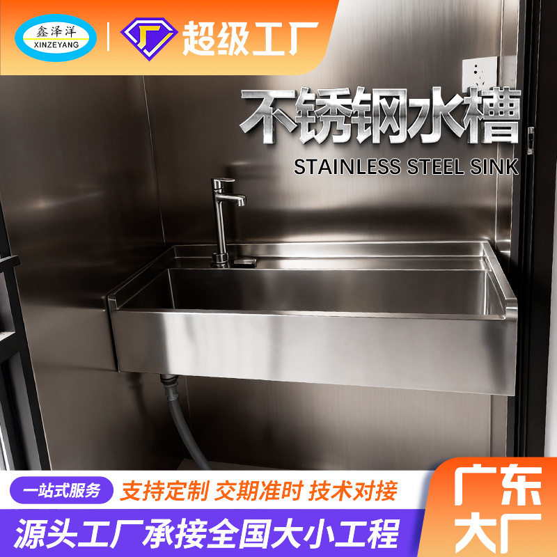 304拉丝不锈钢水槽手工洗手台加厚耐用单盆洗手盆洗手池洗碗菜池