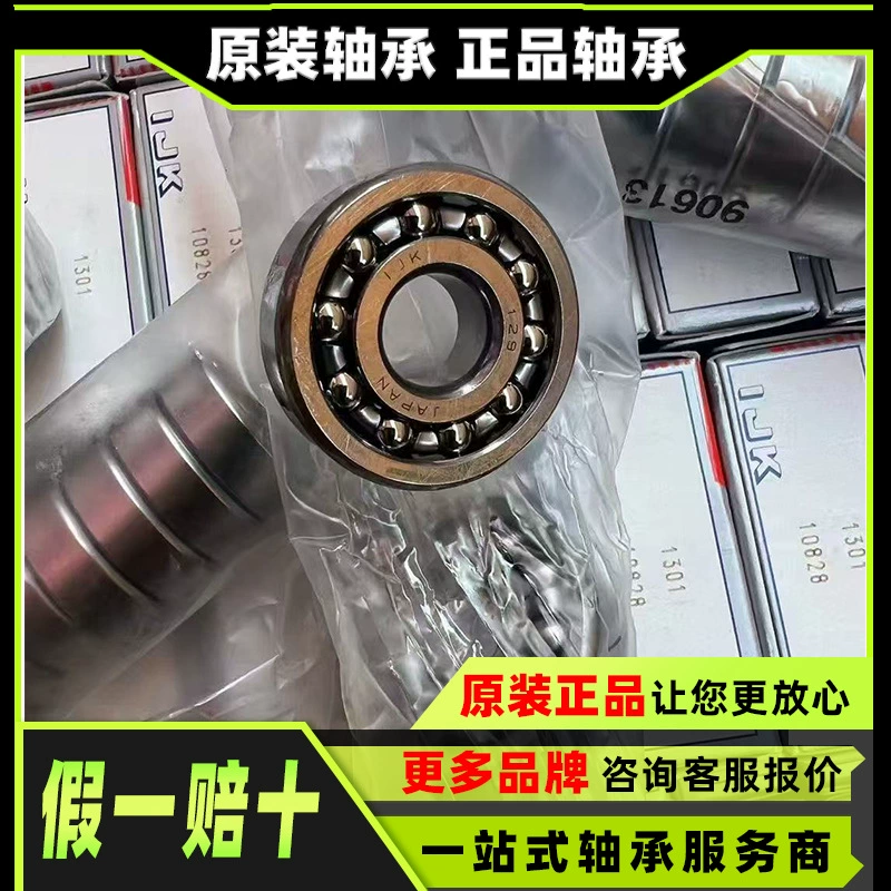 Подшипник IJK, оригинальный подлинный текстильный подшипник для машины, японский самовыравнивающийся шарикоподшипник IJK