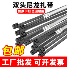 自锁式双头尼龙扎带捆绑带塑料黑色双扣双孔批发理线束线工业级
