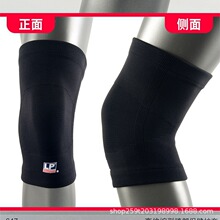 LP647伸缩护膝针织运动比赛健身运动保暖护膝 体育运动护膝