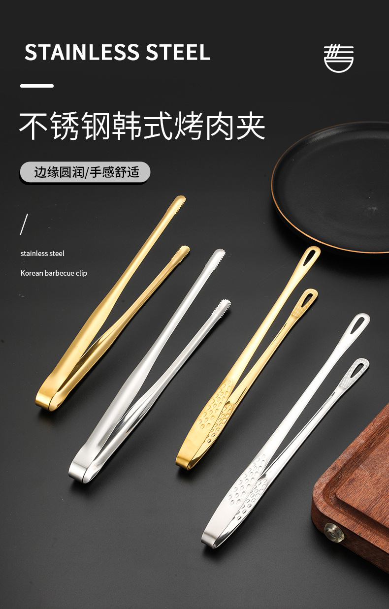 不锈钢烤肉夹