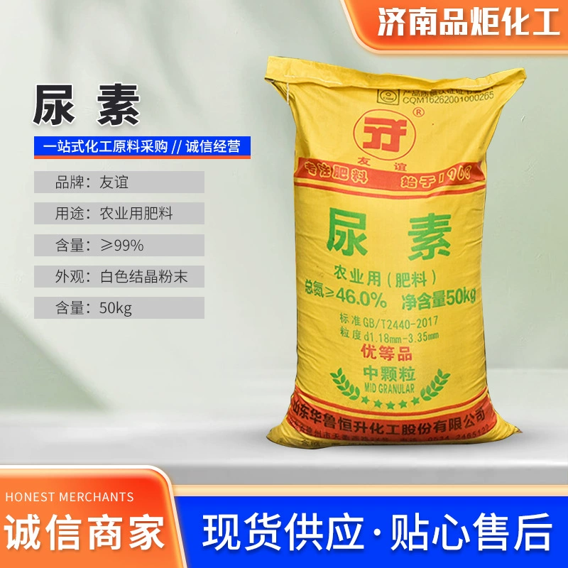 Гранулированное сельскохозяйственное азотное удобрение мочевина, полностью растворимое в воде, листовое удобрение для растений, улучшитель почвы, водорастворимая мочевина для растений