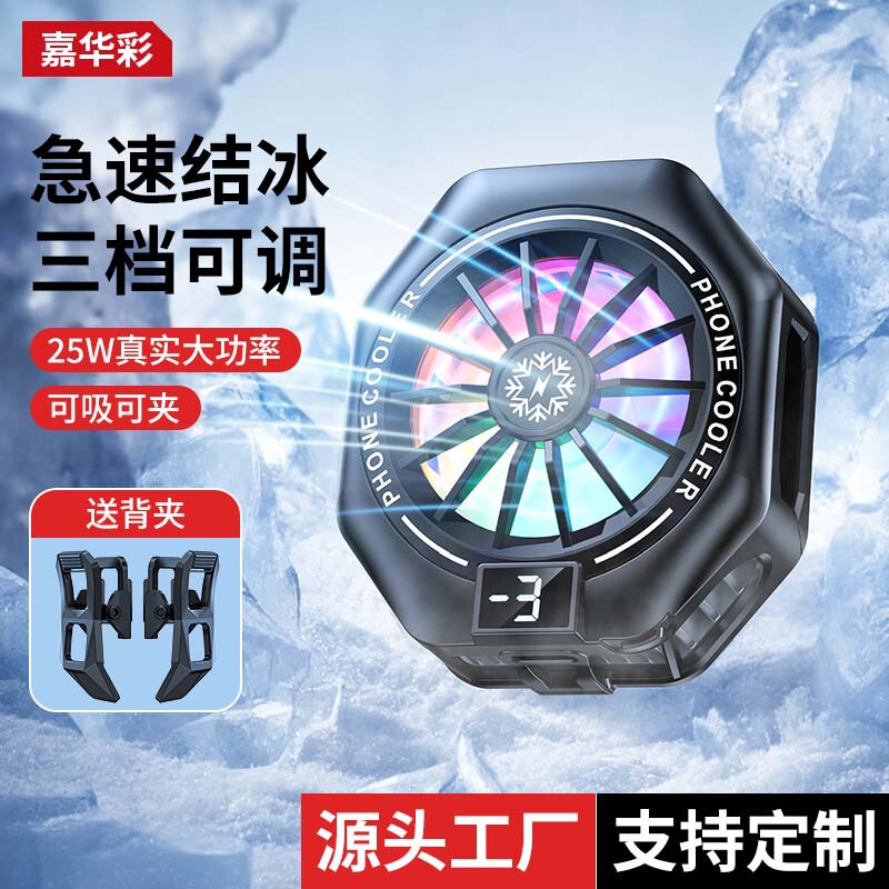 2026 New Model Mobile Phone Cooler with Magnetic Ice-Cooling Semiconductor, Silent Digital Display, Gaming Live Streaming Cooling Gadget