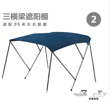 游艇遮阳棚快艇橡皮艇冲锋舟钓鱼船铝船雨蓬加厚款钓鱼艇遮阳篷