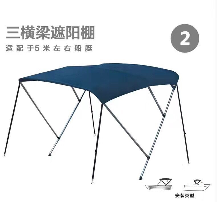 游艇遮阳棚快艇橡皮艇冲锋舟钓鱼船铝船雨蓬加厚款钓鱼艇遮阳篷