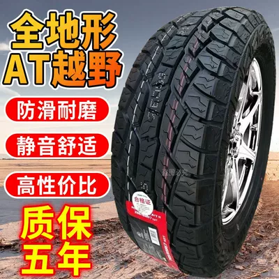 at tire 225/235/265 65 – Off-road şinlər - 21565r16-at-black