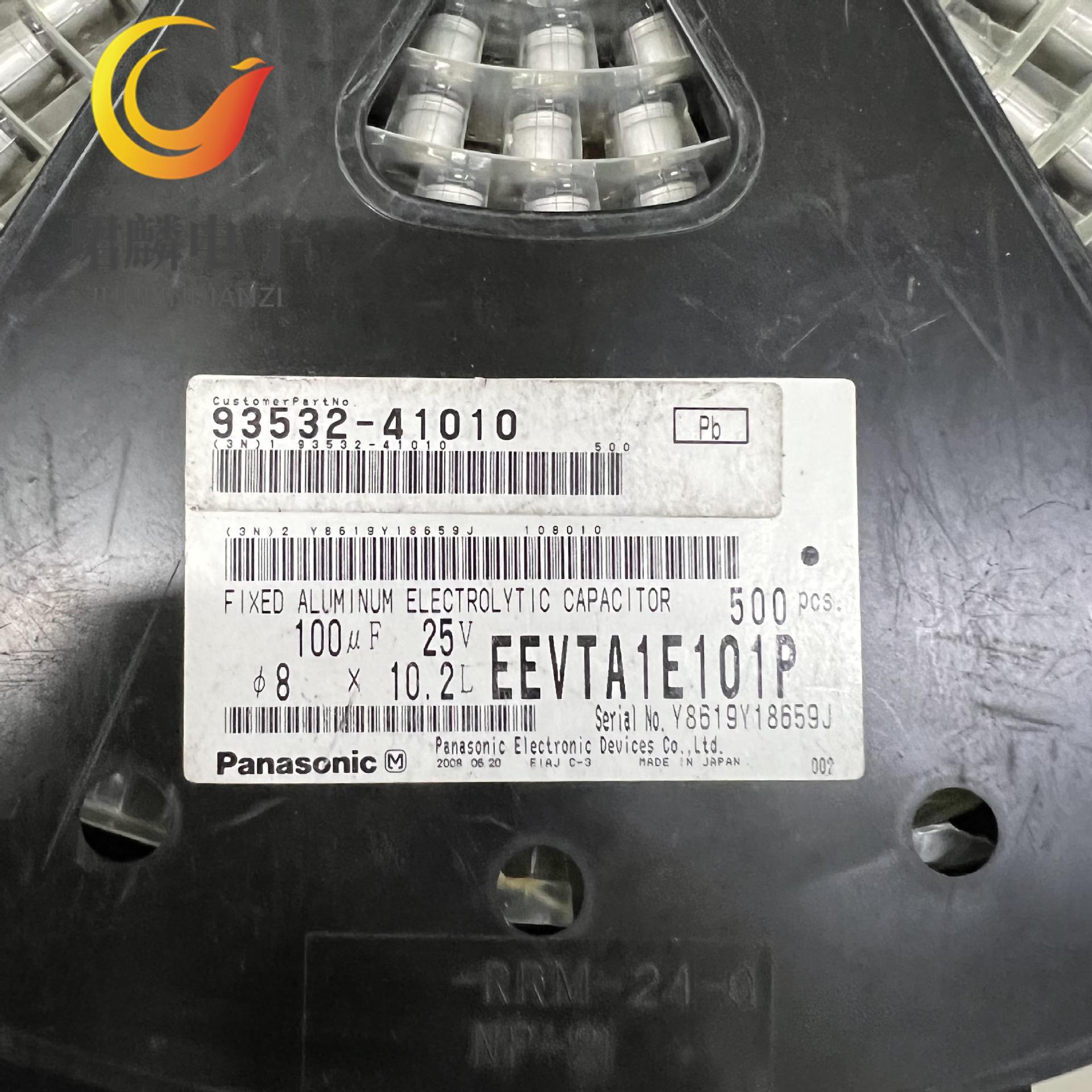 25V100UF 8X10.2 松下TA贴片电解电容 EEVTA1E101P 高频低阻