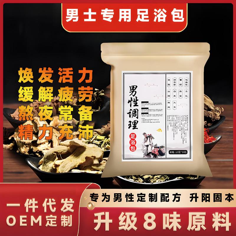 腎臓を温め、陽気を補う男性用フットバスパック、健康維持用ハーブヨモギ、湿気の源を取り除く男性用フットバスパック、ドロップシッピング|undefined