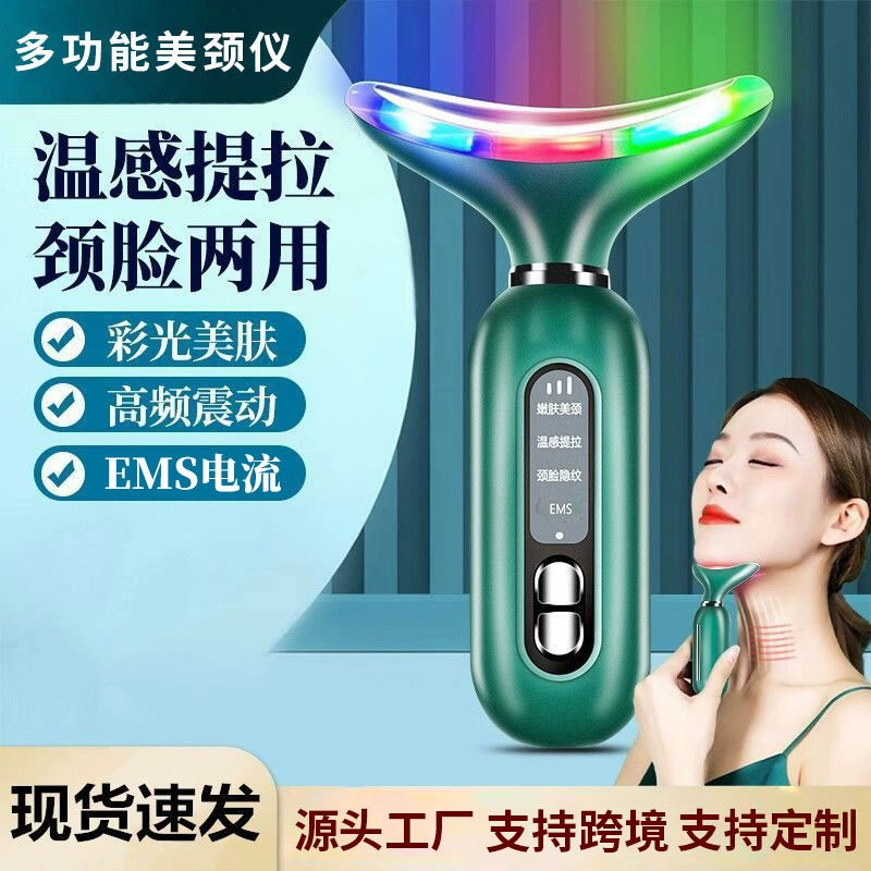 Портативный прибор для омоложения кожи лица и шеи, вибромассажер для шеи, электронный косметический прибор для домашнего использования, трансграничная продажа