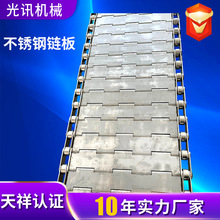 不锈钢链板输送带食品烘干板式冲孔链板定制传动带耐高温金属链板