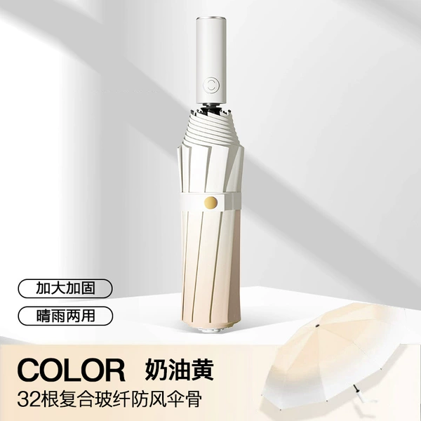 Cream automatic umbrella, gradient, fully automatic, 32