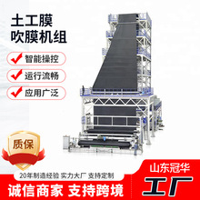 出售土工膜吹膜机组五层共挤高性能薄膜生产设备土工膜吹膜机组