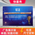 万诗彩快幕秀展架 活动直播婚庆拉网背景签名墙签到墙广告展架