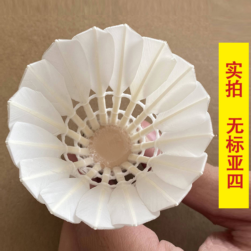 无标亚四亚五亚七红超对标球室内外训练球稳定教培无标耐打羽毛球|undefined