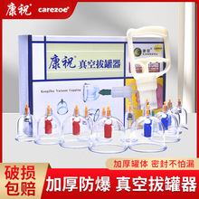 康祝正品拔罐器家用套抽气式拔罐气罐真空拔罐器家用套装拨罐器
