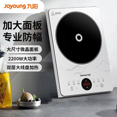 Индукционная плита Joyoung C22S-N401, индукционная плита, 2200 Вт, горячая кастрюля, встроенный микрокристалл, увеличенная панель, интеллектуальная синхронизация