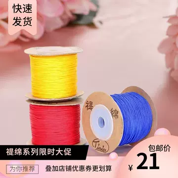 Tti Mian 72 Jade Line 0.7mm Non-elastic Beaded Braided Line Beaded Rope Hand Rope Wen Play Rope - ShopShipShake