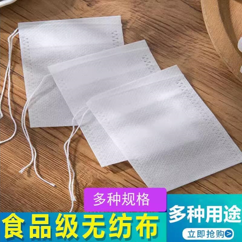 一次性无纺布袋泡茶袋100个装袋煲汤袋过滤茶包袋煎药卤料袋