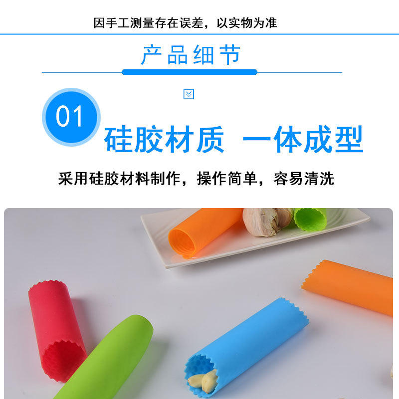 剥蒜器组合详情图_03.jpg