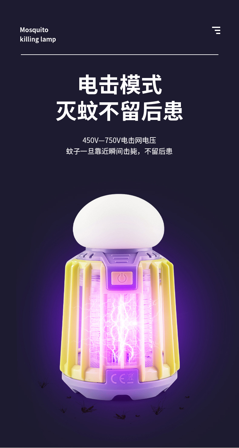 灭蚊灯1-拷贝_14.jpg