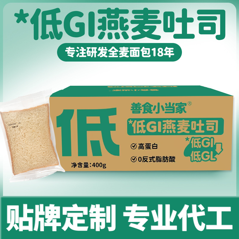 Low GI low-rise sugar oat toast delicious 0 sucrose nutrition breakfast pregnant women sugar friends healthy meal satiety bread