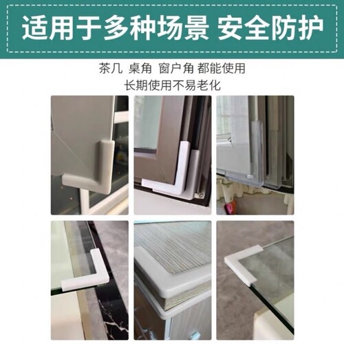 A one-piece window guard corner impact guard edge protective cover for doors and windows, door and window anti-collision inner swing window anti-collision head corner guard