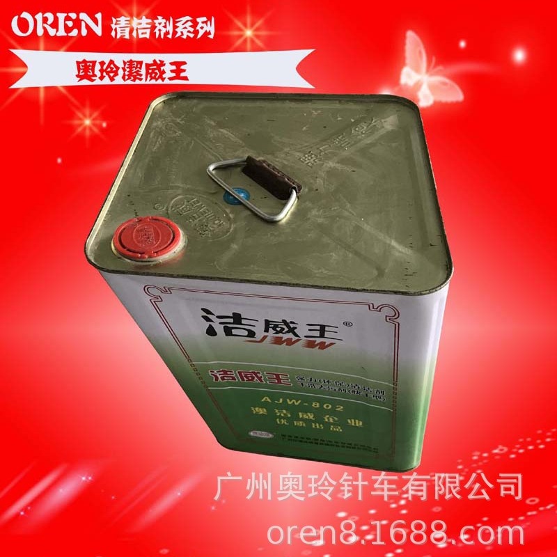 销售缝纫机清洁水 广州奥玲大量供应 缝纫机清洁用品