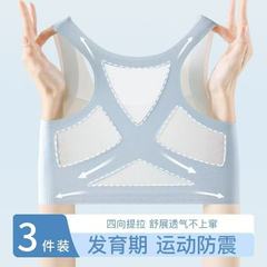 少女运动内衣发育期高中生文胸固定杯初中学生女童女大童背心女孩