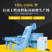 启弘全自动上料出料振动研磨生产线 五金压铸件振动研磨输送机