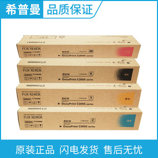 ԭ�b ��ʿʩ��3055�ۺ� ��ɫ�t�S��ɫ ʩ�� DocuPrint C3055ī��