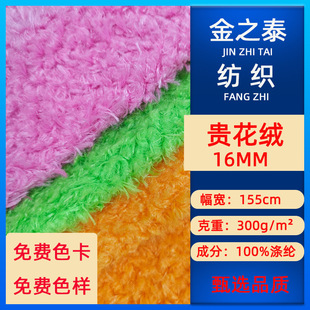 �F؛16ë�F���q 300gȫ��𻨽q�����q�Lë���� ë�q��߱������b