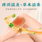 妙艾堂 [艾草生姜贴 膝盖腰椎颈椎原始点发热姜灸贴批发 艾灸贴厂家]