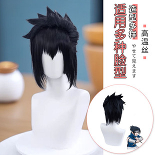 Naruto Anime Sasuke cosplay Wig Secondary Black Short Hair Diablo Junior Wig Full Head Cover