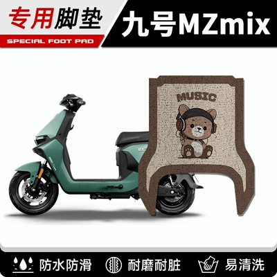 Electric vehicle foot mat Vehicle Foot Pads Mz110 Waterproof