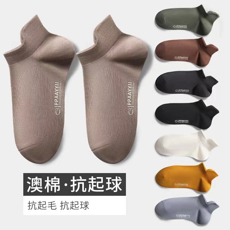 98% Cotton Socks Men's Short Socks Breathable Deodorant Sweat Absorbing Low Top Boat Socks Australian Cotton Lycra Naked Ammonia Men's Short Socks 98% Cotton Socks Men's Short Socks Breathable Deodorant Sweat Absorbing Low Top Boat Socks Australian Cotton Lycra Naked Ammonia Men's Short Socks