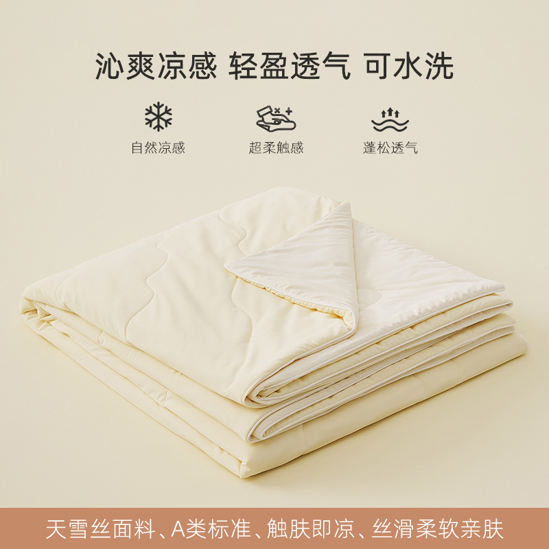 复制_夏季莱赛尔夏被空调被天雪丝凉冷感夏凉被轻.jpg